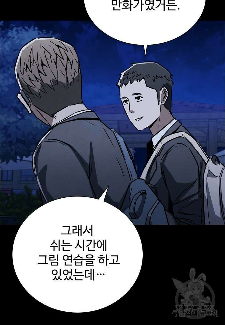 샤크 와이번 5화 113