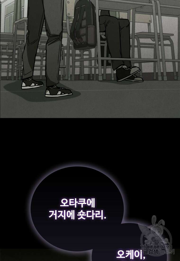 샤크 와이번 5화 120