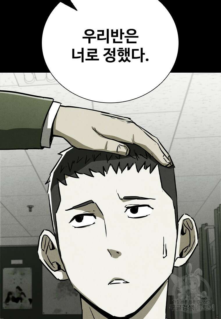 샤크 와이번 5화 122