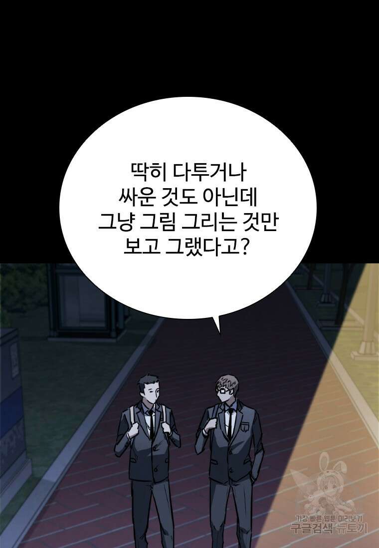 샤크 와이번 5화 124