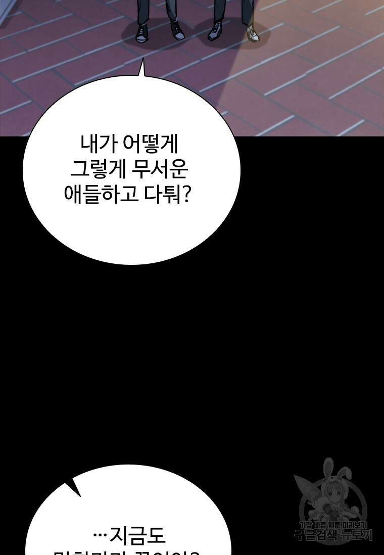 샤크 와이번 5화 125