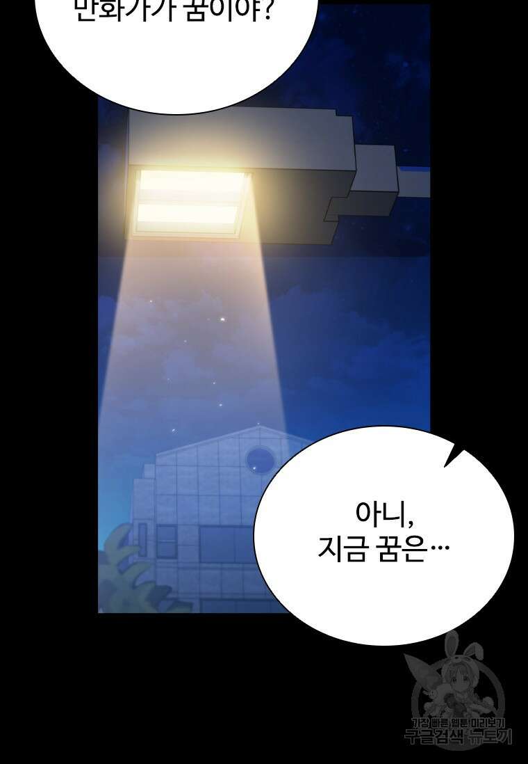 샤크 와이번 5화 126