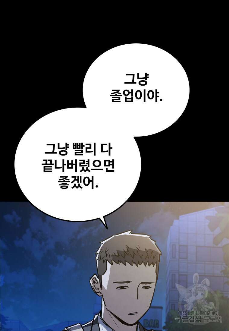샤크 와이번 5화 127