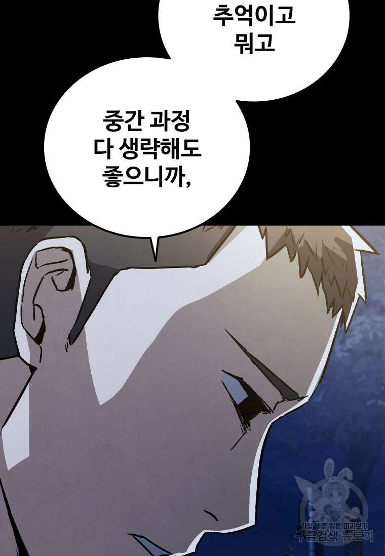 샤크 와이번 5화 129