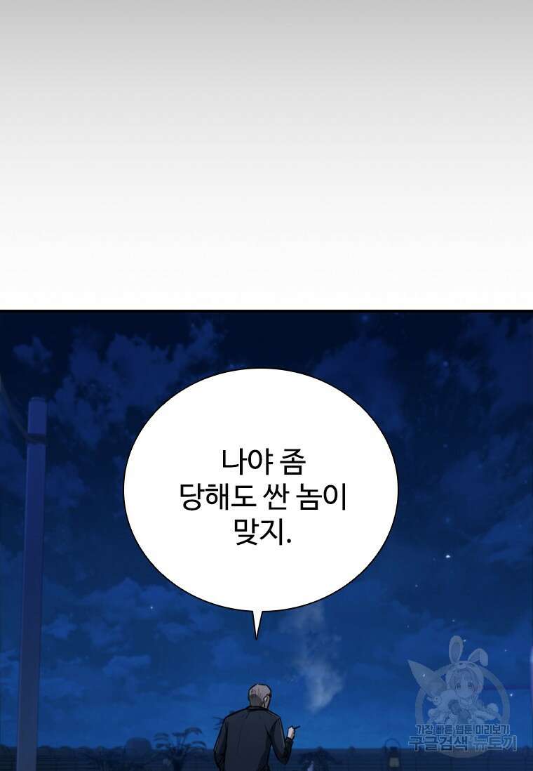 샤크 와이번 5화 133