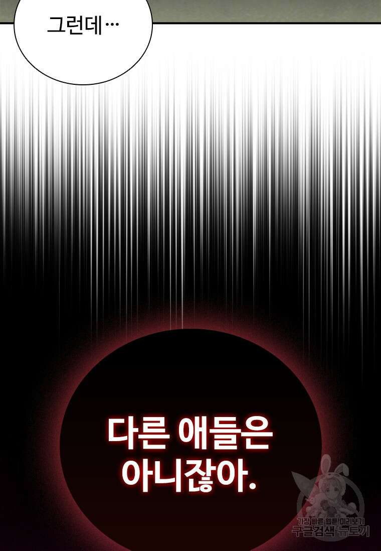 샤크 와이번 5화 135