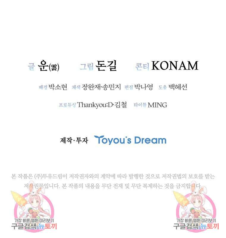 샤크 와이번 5화 138