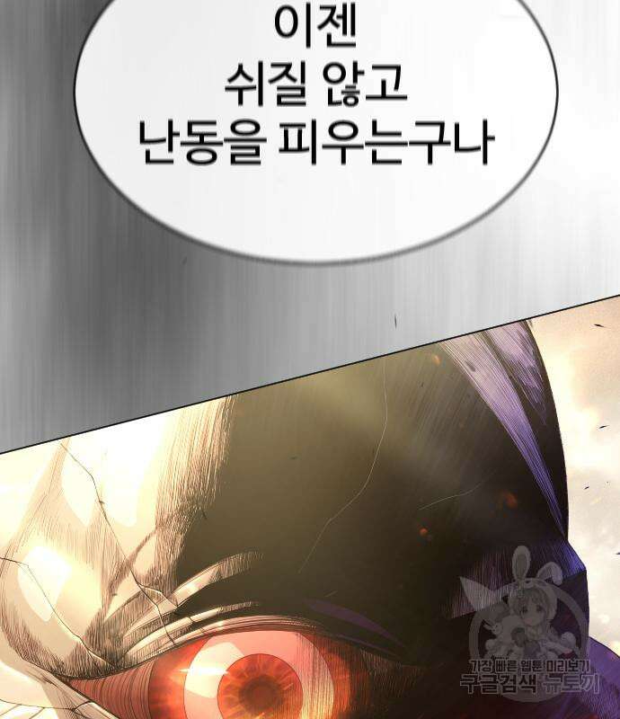 초인의 시대 2부 2부 49화 8