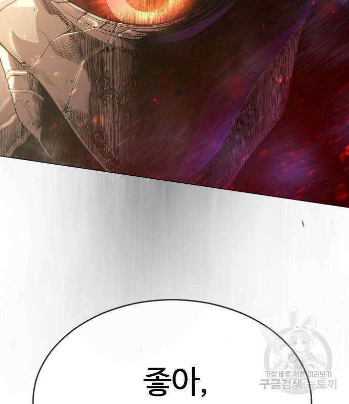 초인의 시대 2부 2부 49화 9
