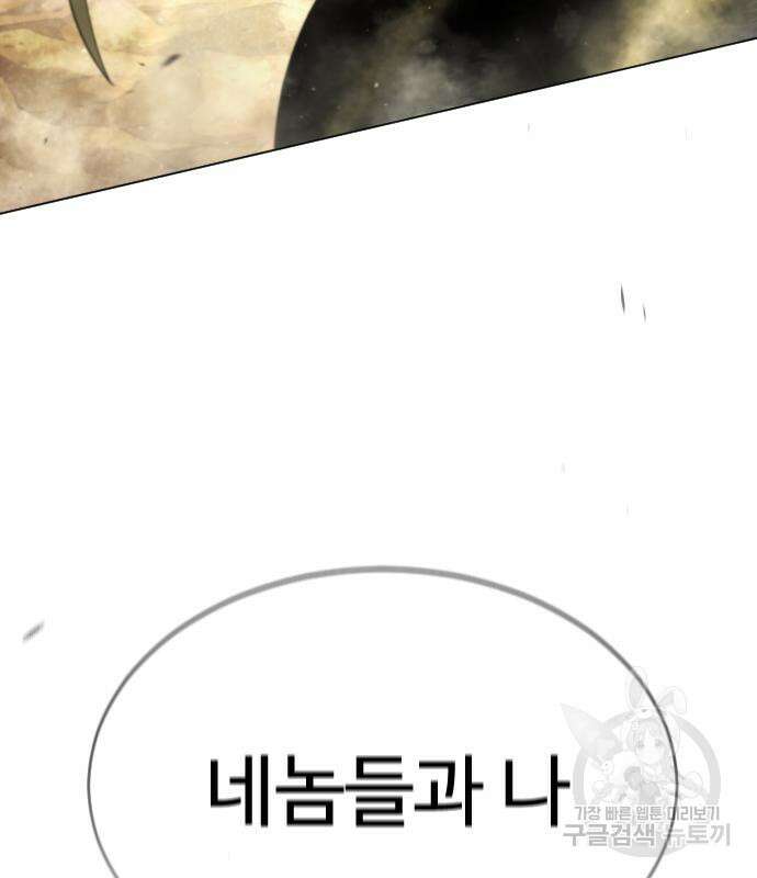 초인의 시대 2부 2부 49화 11