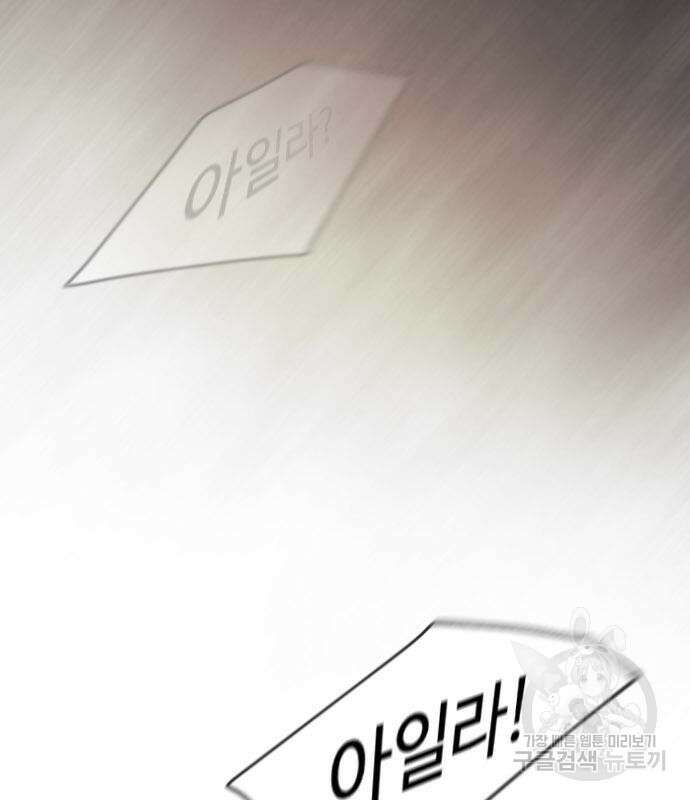 초인의 시대 2부 2부 49화 20