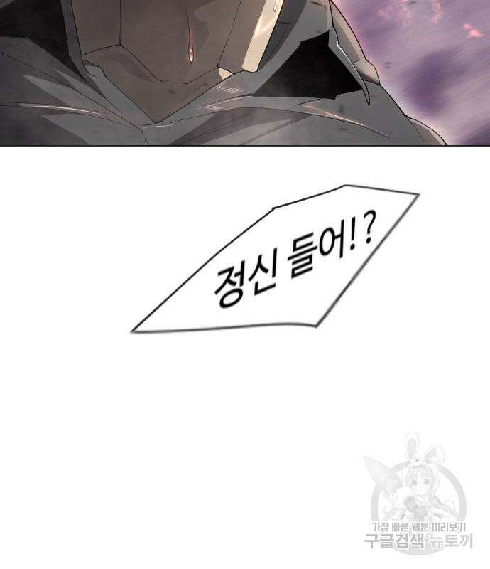 초인의 시대 2부 2부 49화 22
