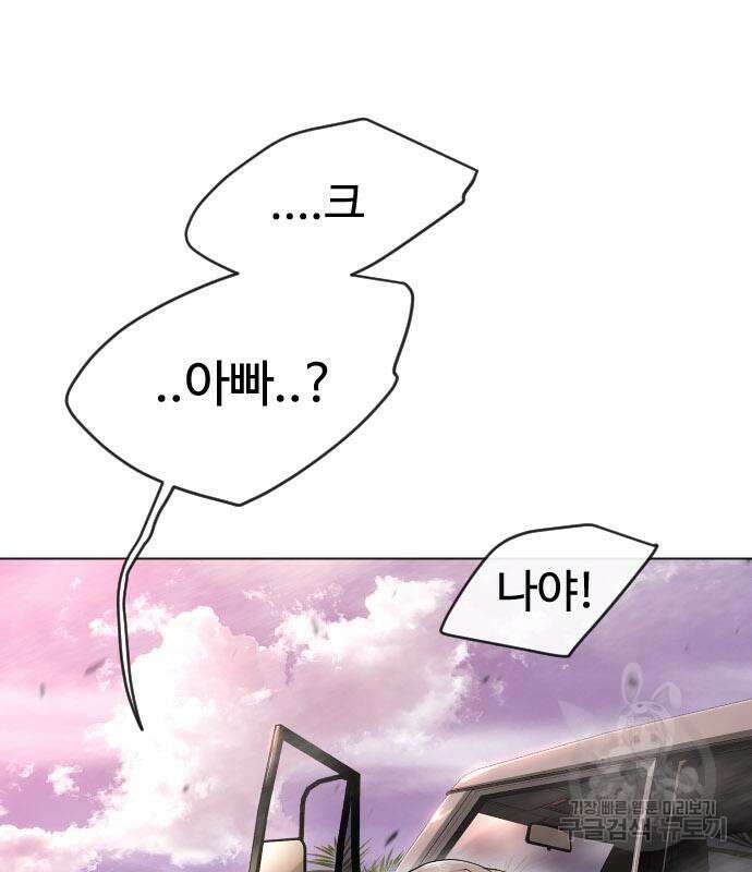 초인의 시대 2부 2부 49화 23