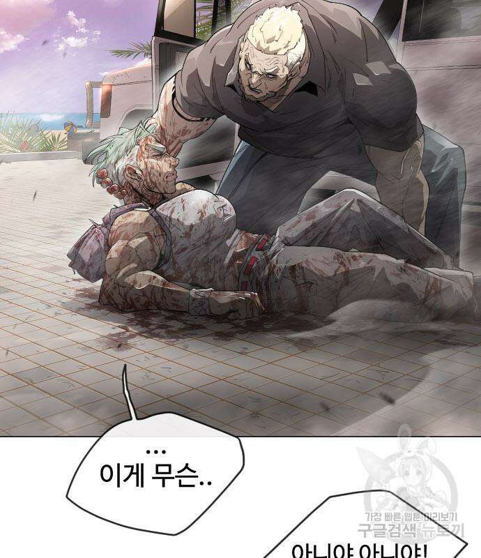 초인의 시대 2부 2부 49화 24