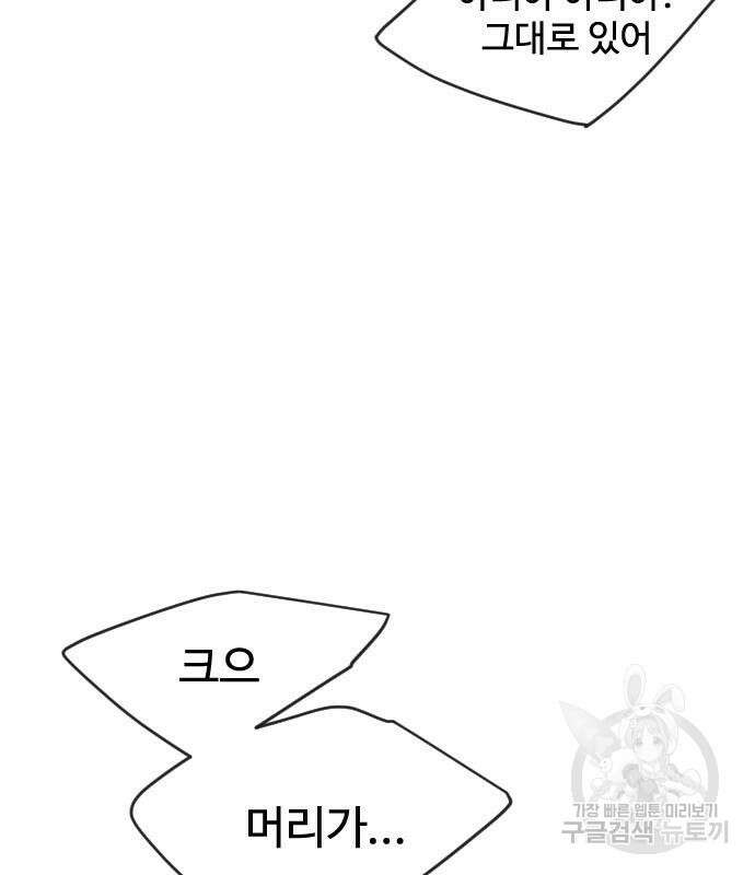 초인의 시대 2부 2부 49화 25