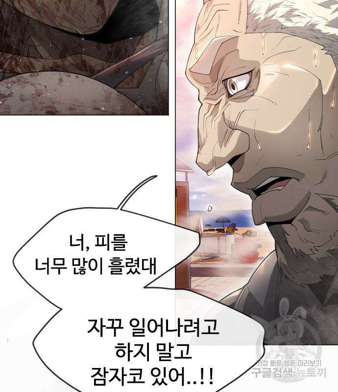 초인의 시대 2부 2부 49화 27