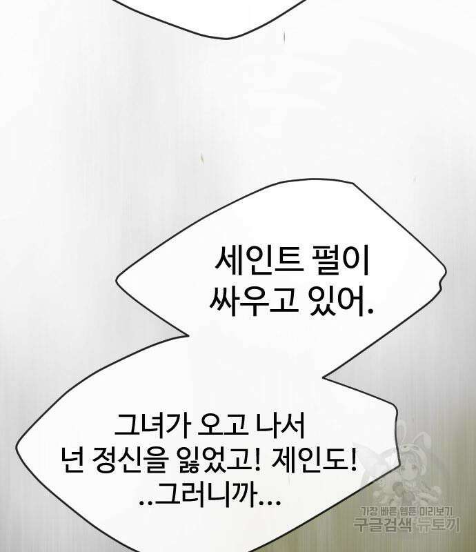 초인의 시대 2부 2부 49화 28