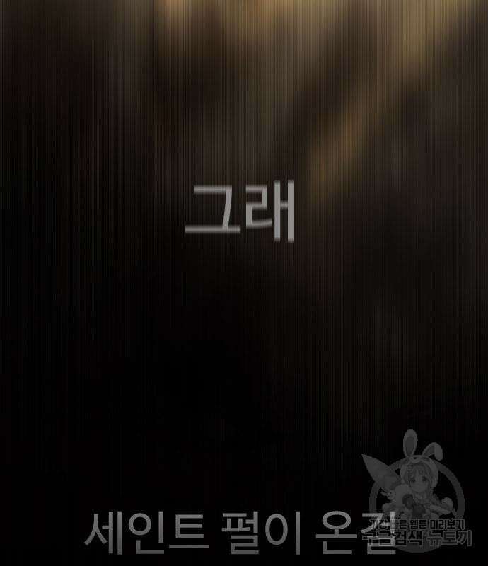 초인의 시대 2부 2부 49화 33