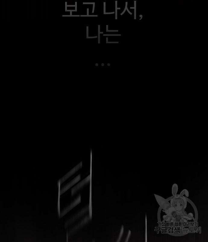 초인의 시대 2부 2부 49화 34