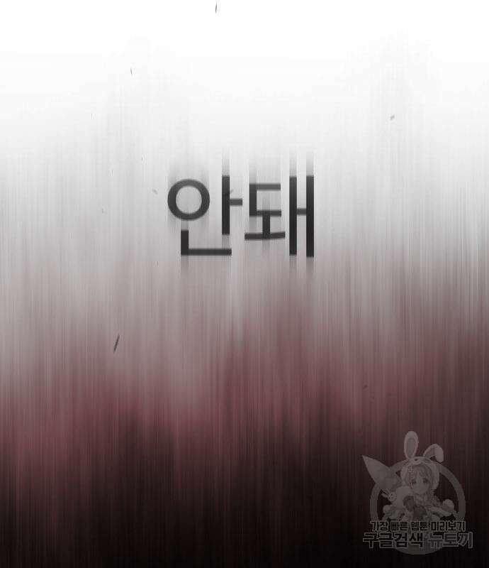 초인의 시대 2부 2부 49화 37