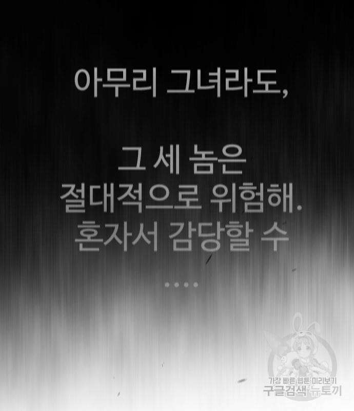 초인의 시대 2부 2부 49화 40