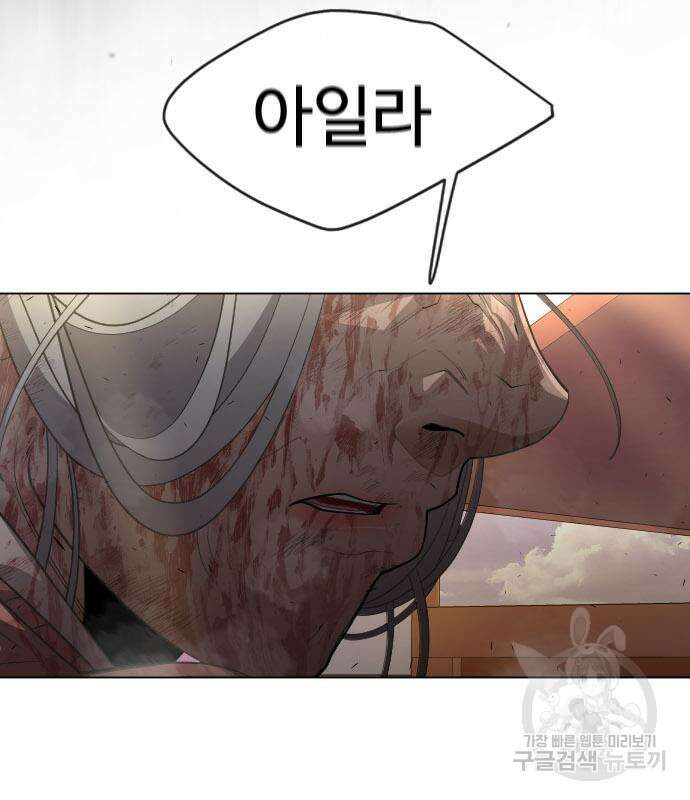 초인의 시대 2부 2부 49화 41