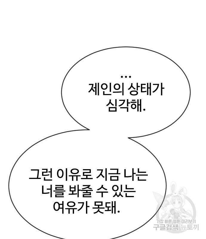 초인의 시대 2부 2부 49화 42