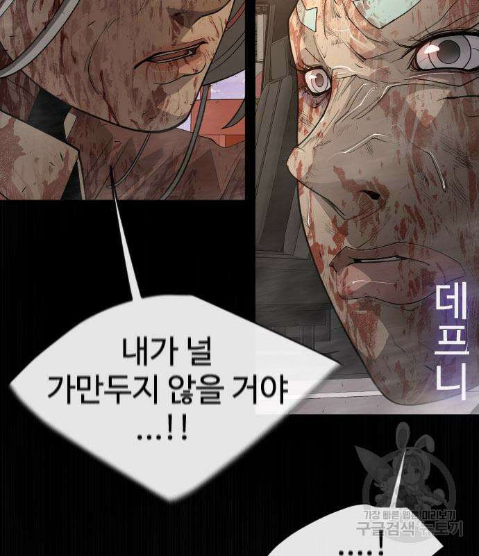 초인의 시대 2부 2부 49화 46