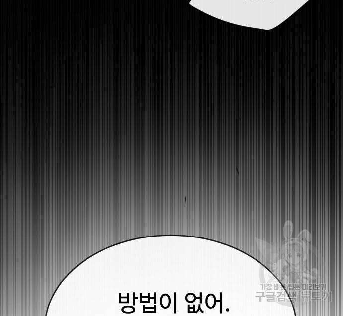 초인의 시대 2부 2부 49화 47