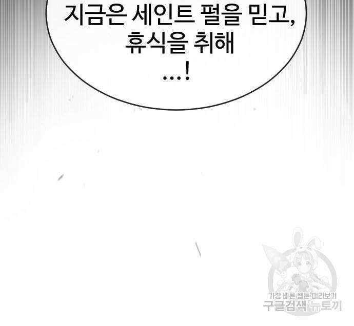 초인의 시대 2부 2부 49화 48