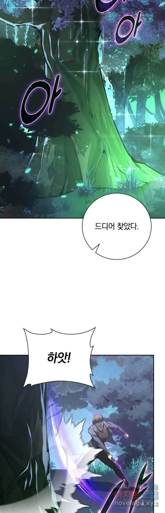 전설 헌터로 키워지는 중입니다 148화 2