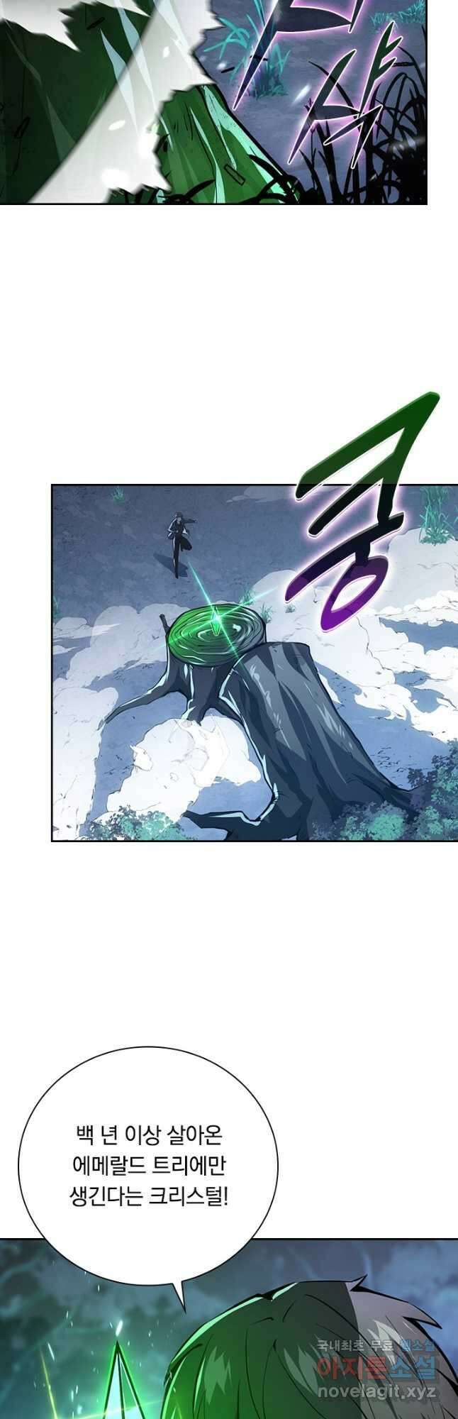 전설 헌터로 키워지는 중입니다 148화 3