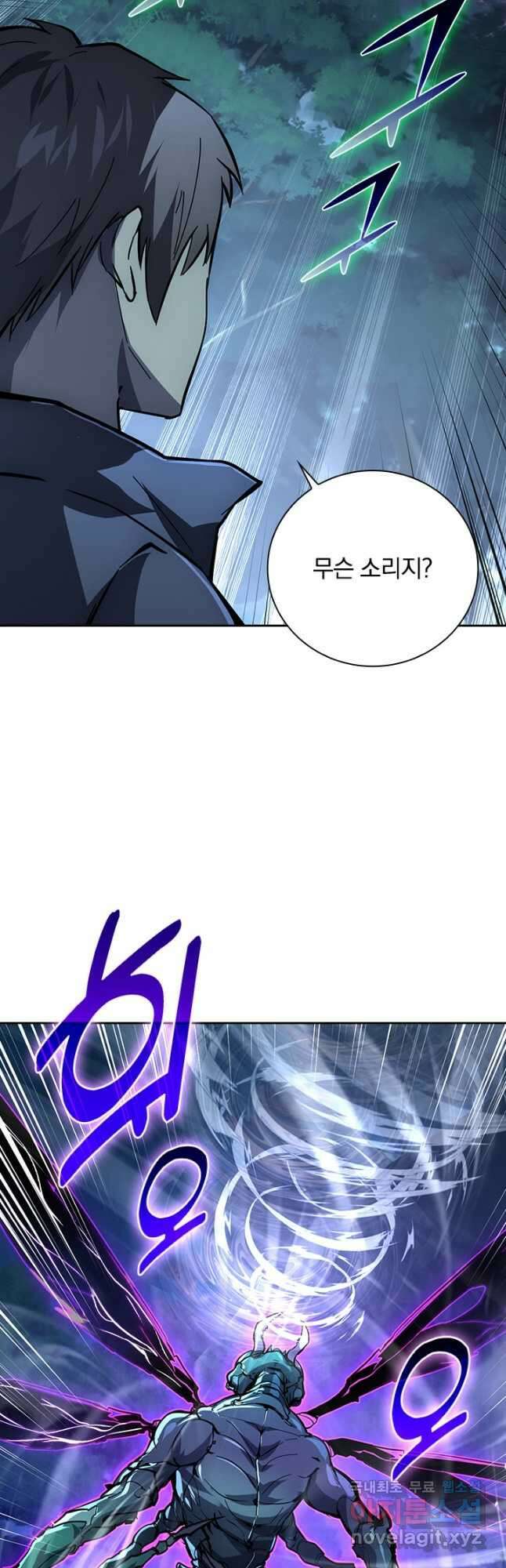 전설 헌터로 키워지는 중입니다 148화 8