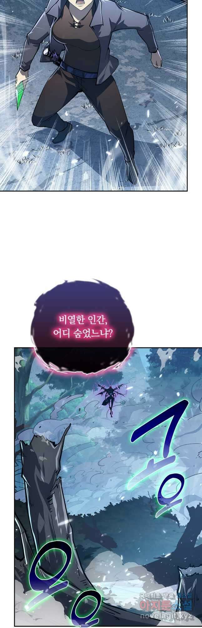 전설 헌터로 키워지는 중입니다 148화 11