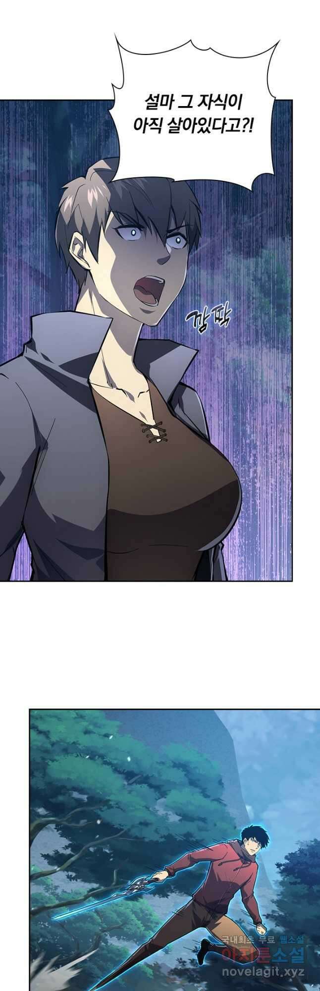 전설 헌터로 키워지는 중입니다 148화 13