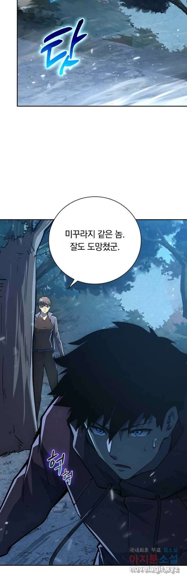 전설 헌터로 키워지는 중입니다 148화 14