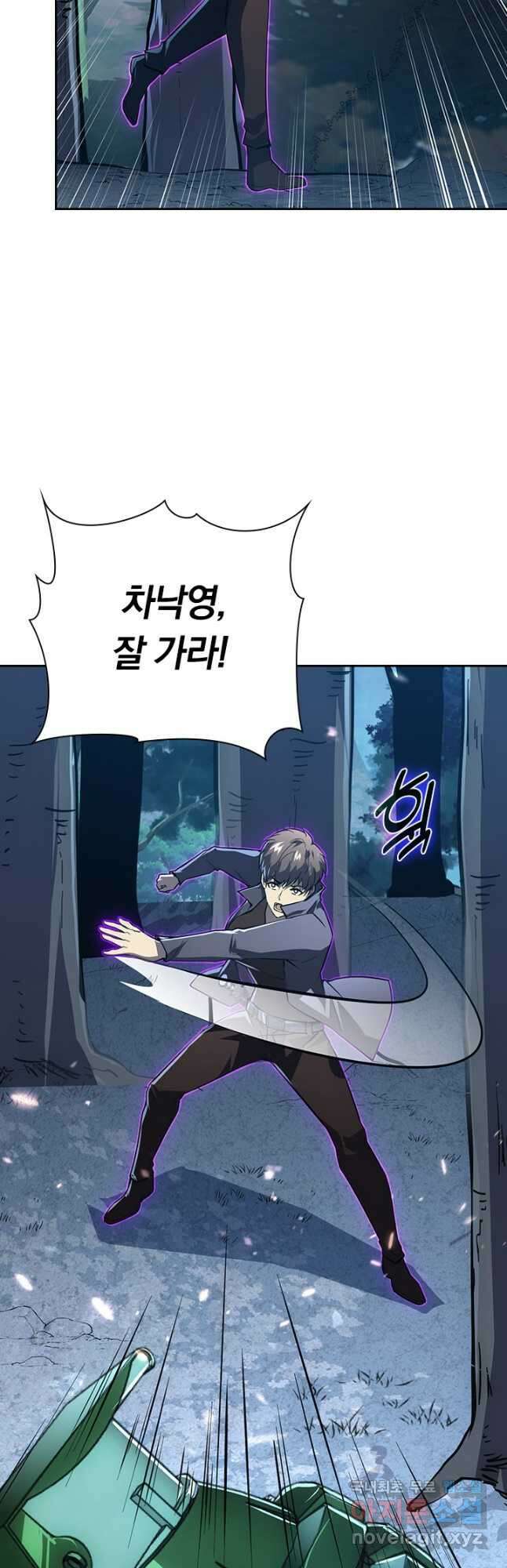 전설 헌터로 키워지는 중입니다 148화 17