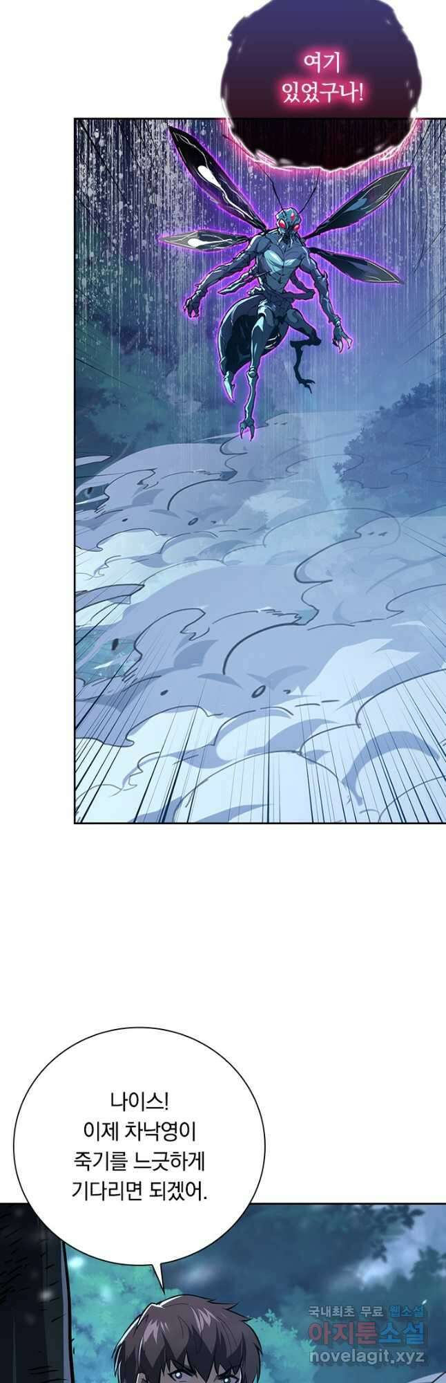 전설 헌터로 키워지는 중입니다 148화 20