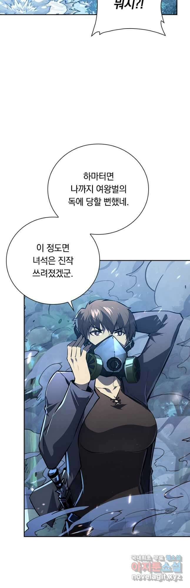 전설 헌터로 키워지는 중입니다 148화 22