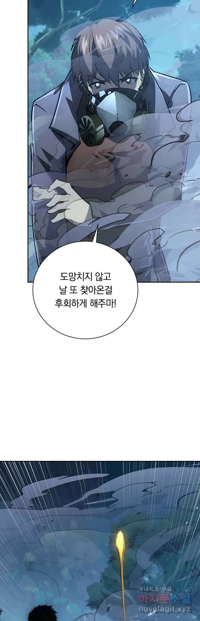 전설 헌터로 키워지는 중입니다 148화 28