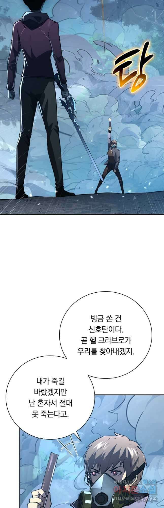 전설 헌터로 키워지는 중입니다 148화 29