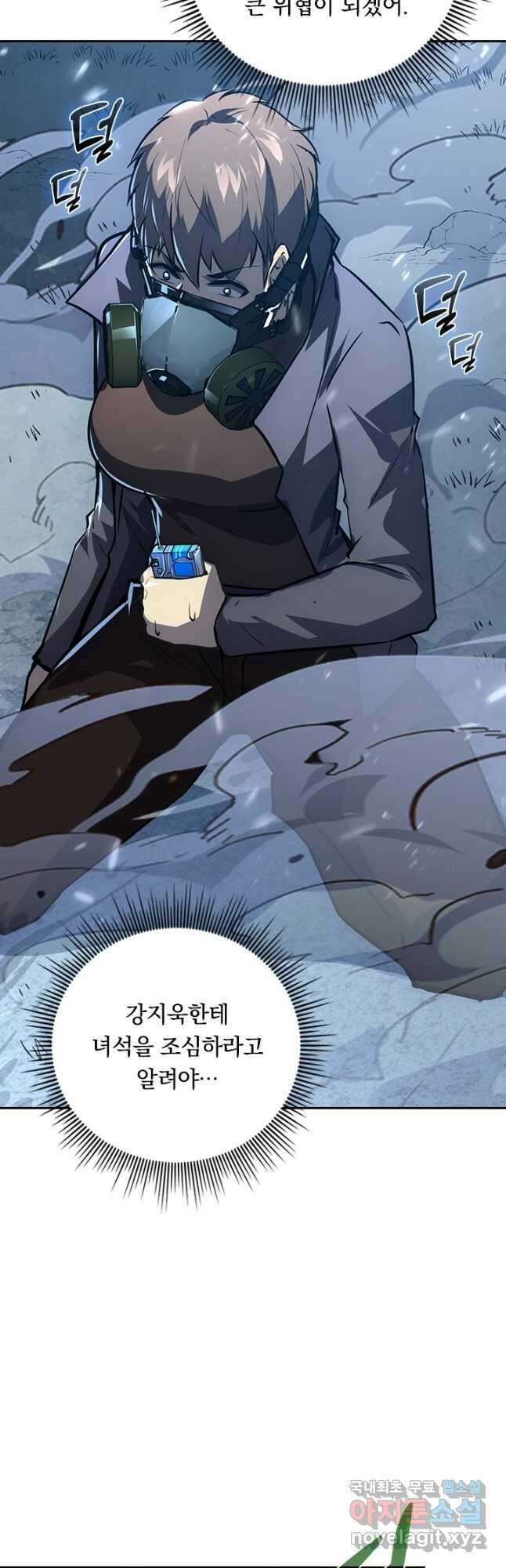전설 헌터로 키워지는 중입니다 148화 36