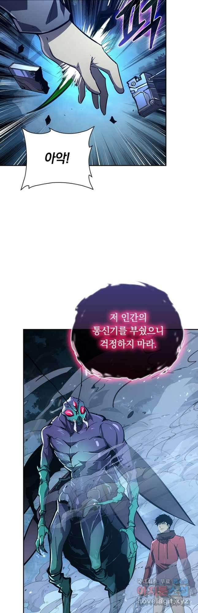 전설 헌터로 키워지는 중입니다 148화 37