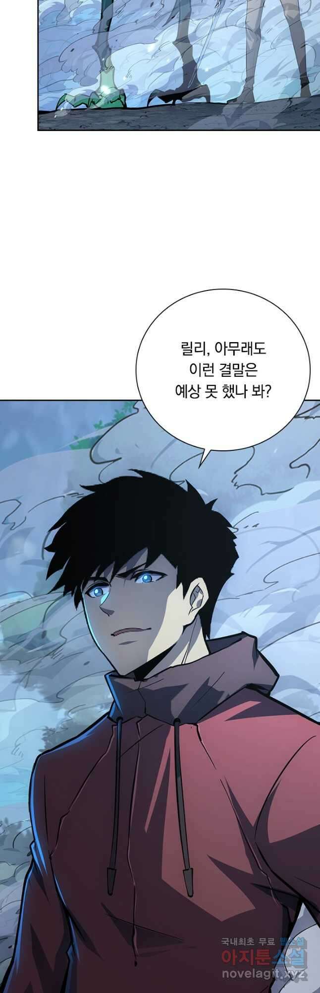 전설 헌터로 키워지는 중입니다 148화 38