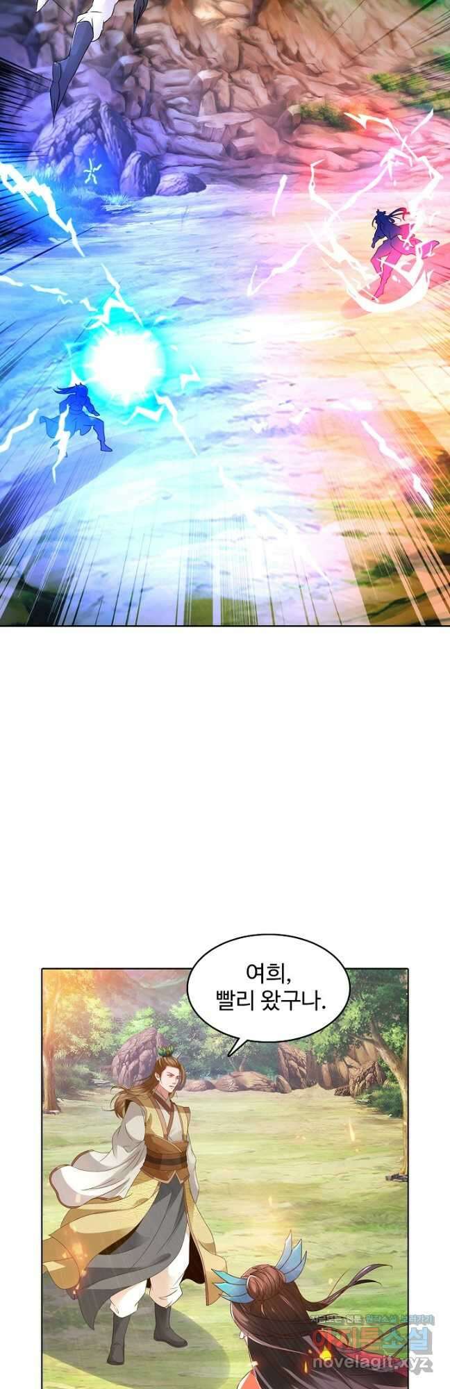 신혼무제 158화 2