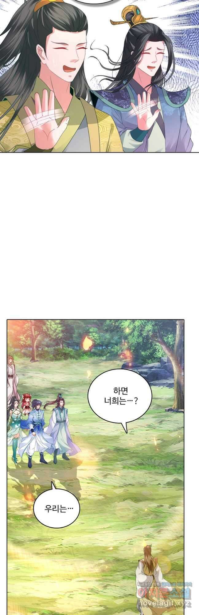 신혼무제 158화 9