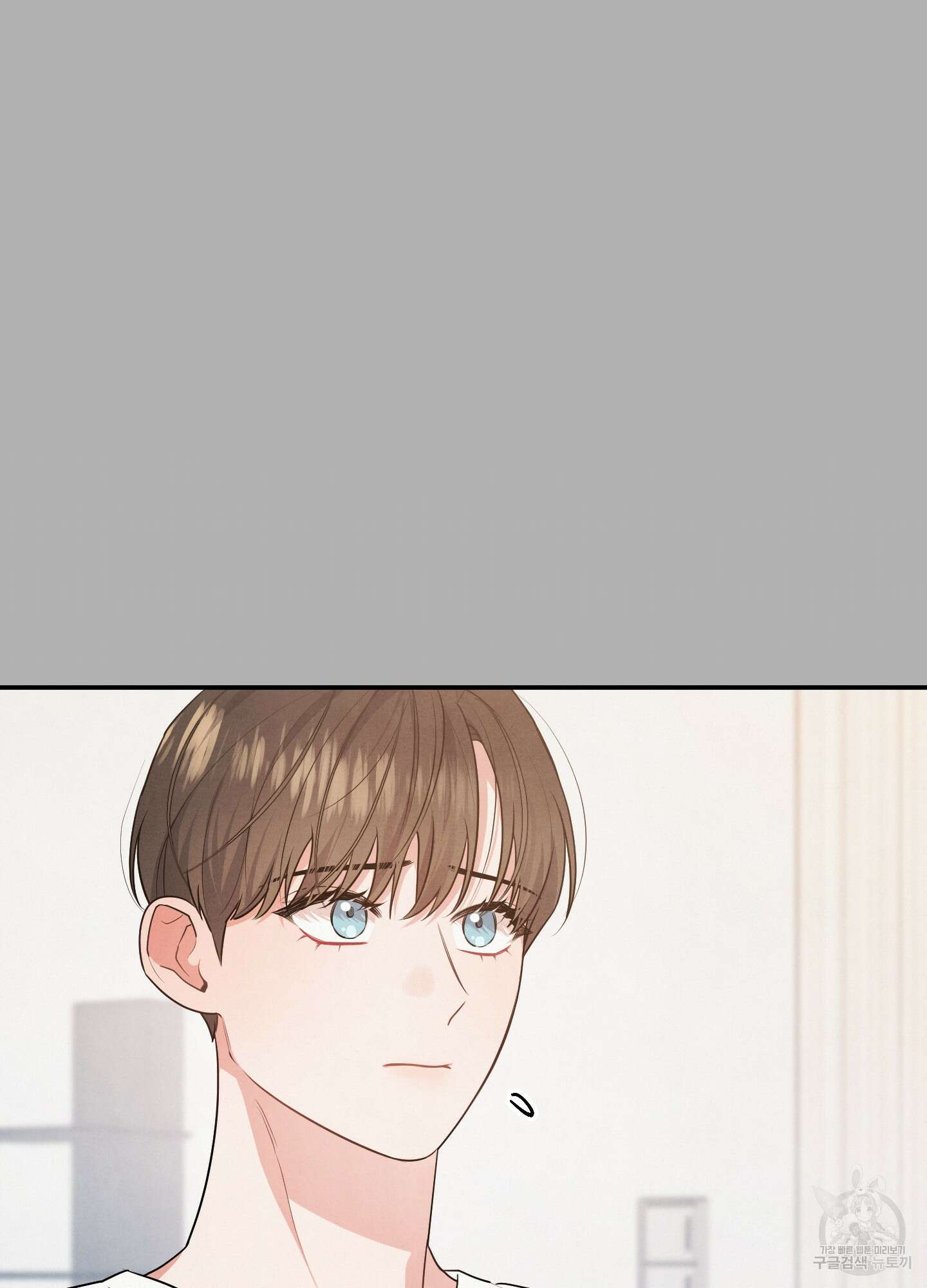 멍멍한 관계 25화 13