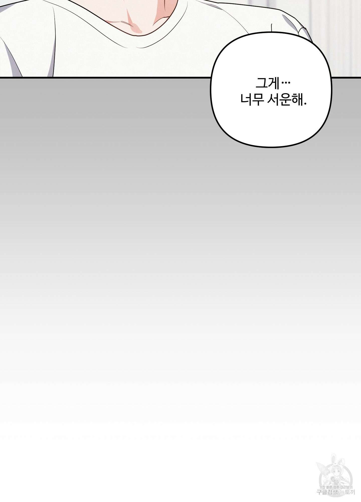 멍멍한 관계 25화 14