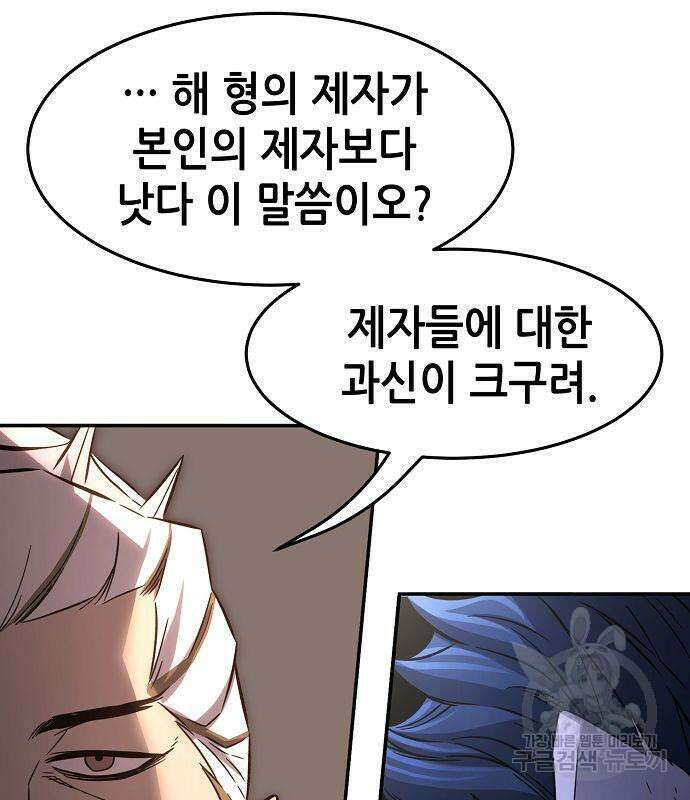 절대검감 39화 3