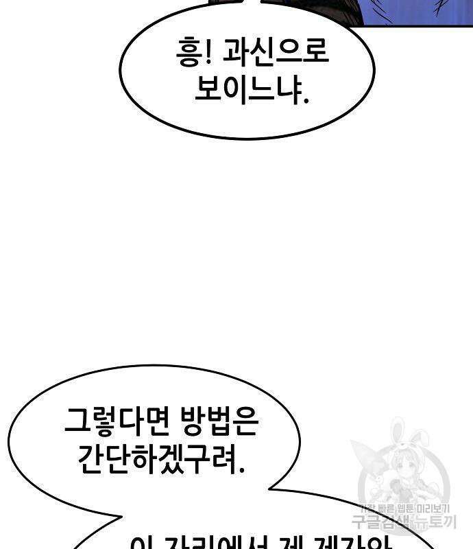 절대검감 39화 5